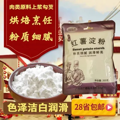 红薯淀粉