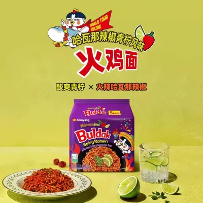 韩国三养青柠火鸡面