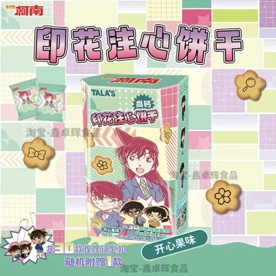 名侦探柯南印花注心饼干开心果味