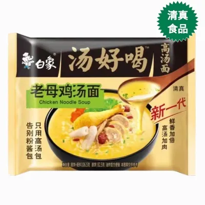 Miojo sabor de frango sem pimenta