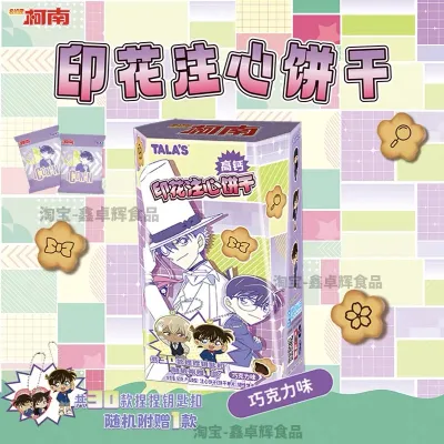 名侦探柯南印花注心饼干巧克力味
