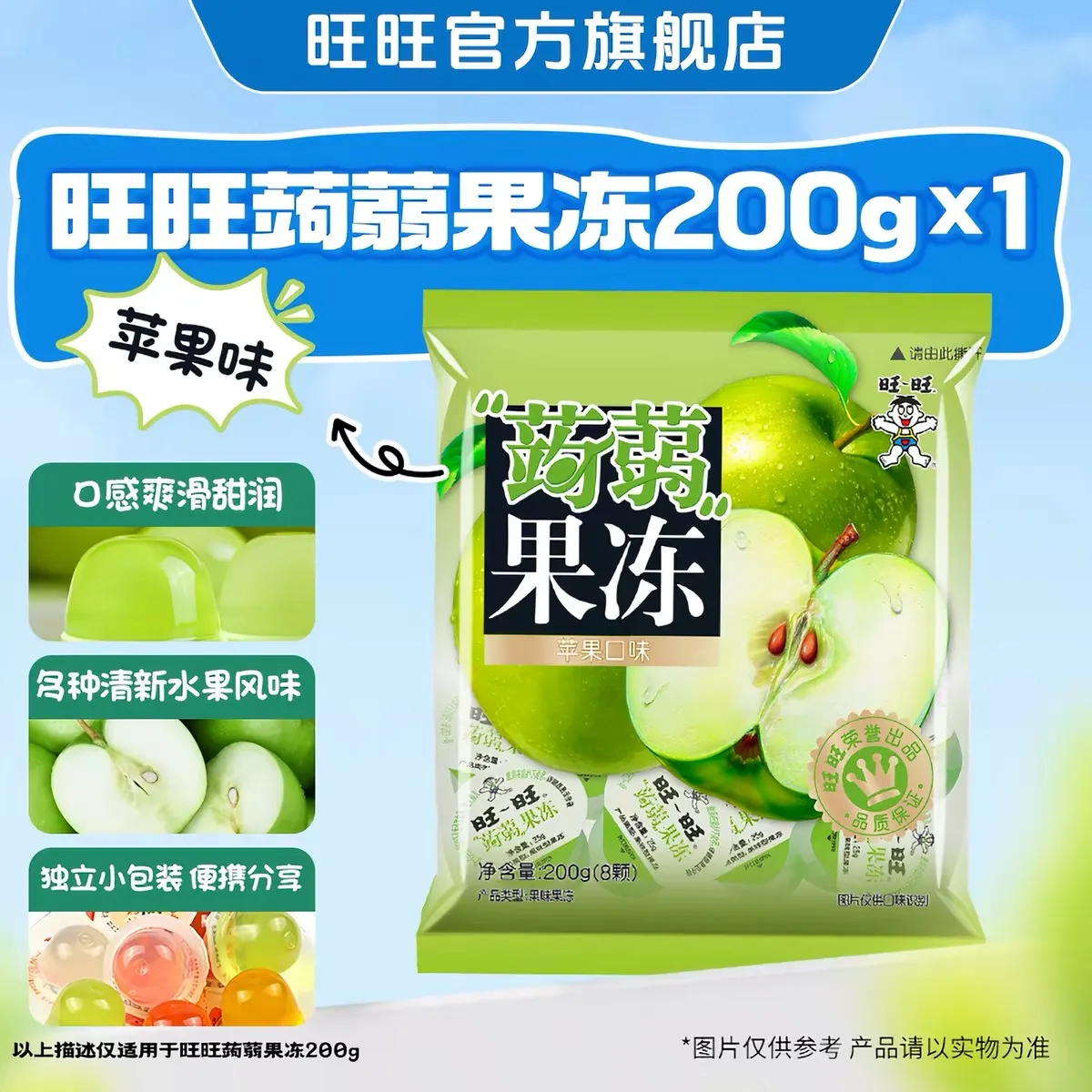 WANG WANG Gelatina de Konjac Sabor Maçã