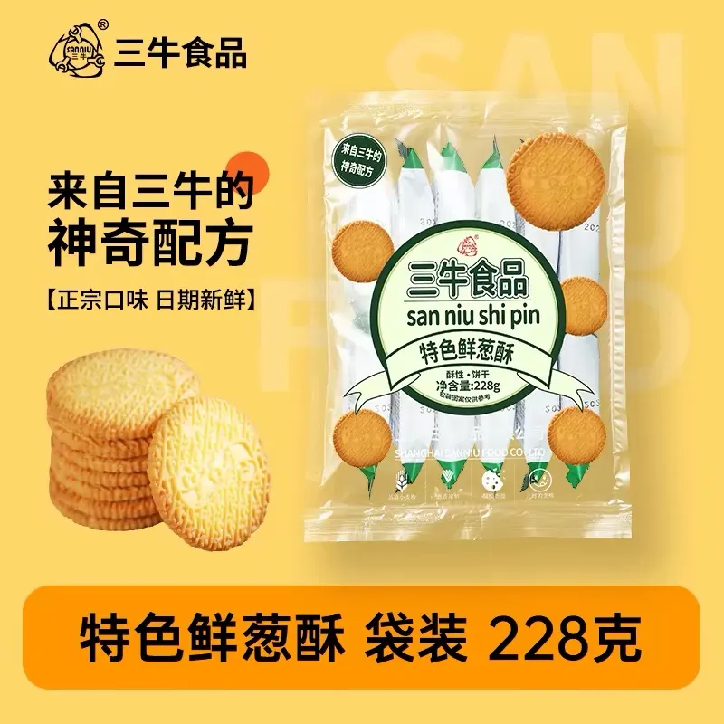 Biscoito San Niu Cebolinha Crocante