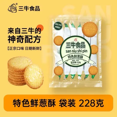 Biscoito San Niu Cebolinha Crocante