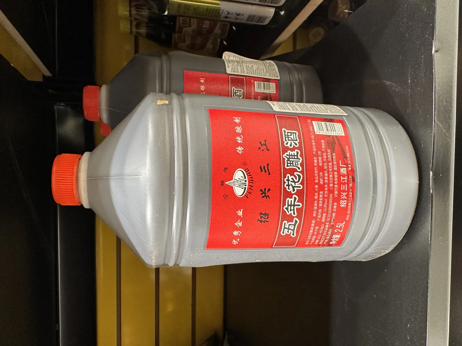绍兴五年花雕酒2.5L