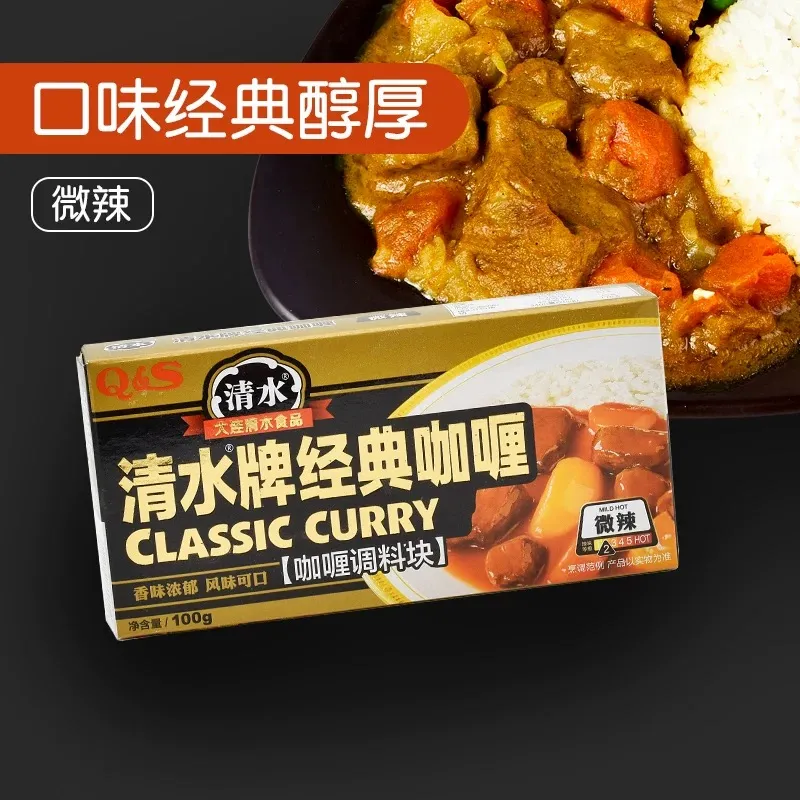 Curry clássico levemente picante