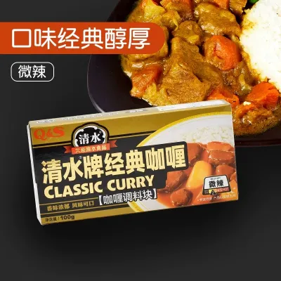Curry clássico levemente picante