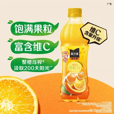 Minute Maid果粒橙 Vitamina C