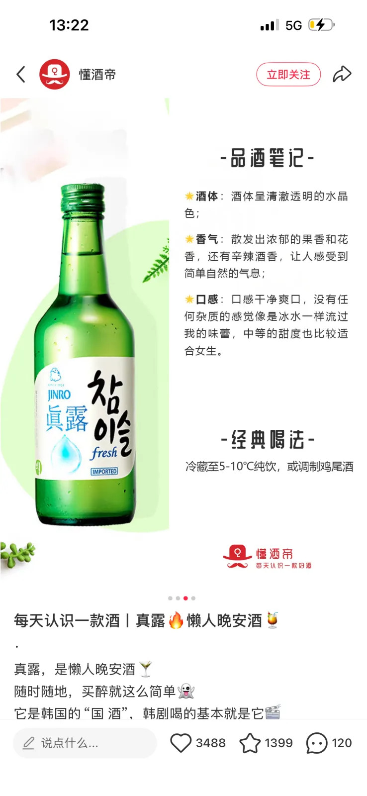 Soju Coreano sabor carvão de bambu