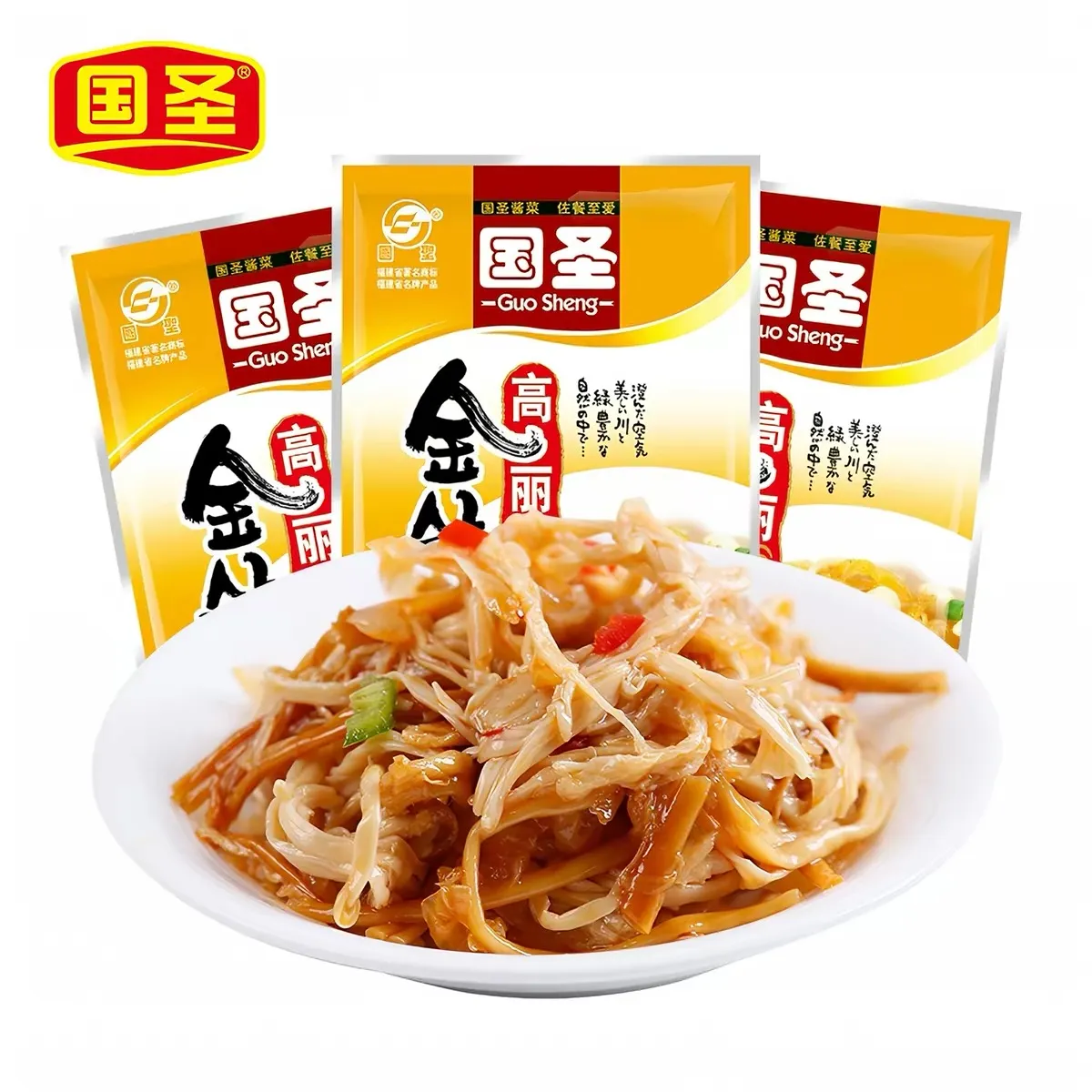 国圣金针菇