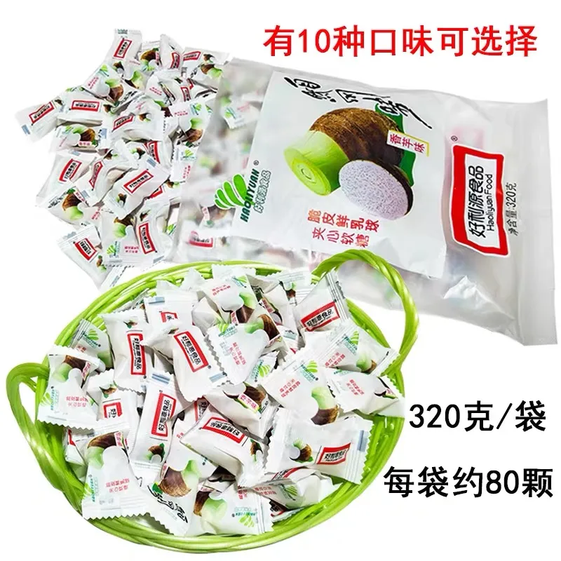好利源脆皮鲜乳球香芋味