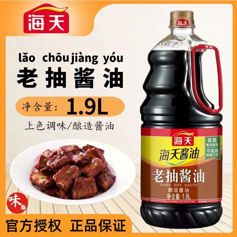 Shoyu escuro
