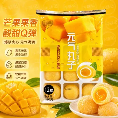 元气丸子芒果味