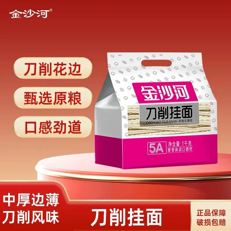 金沙河刀削挂面