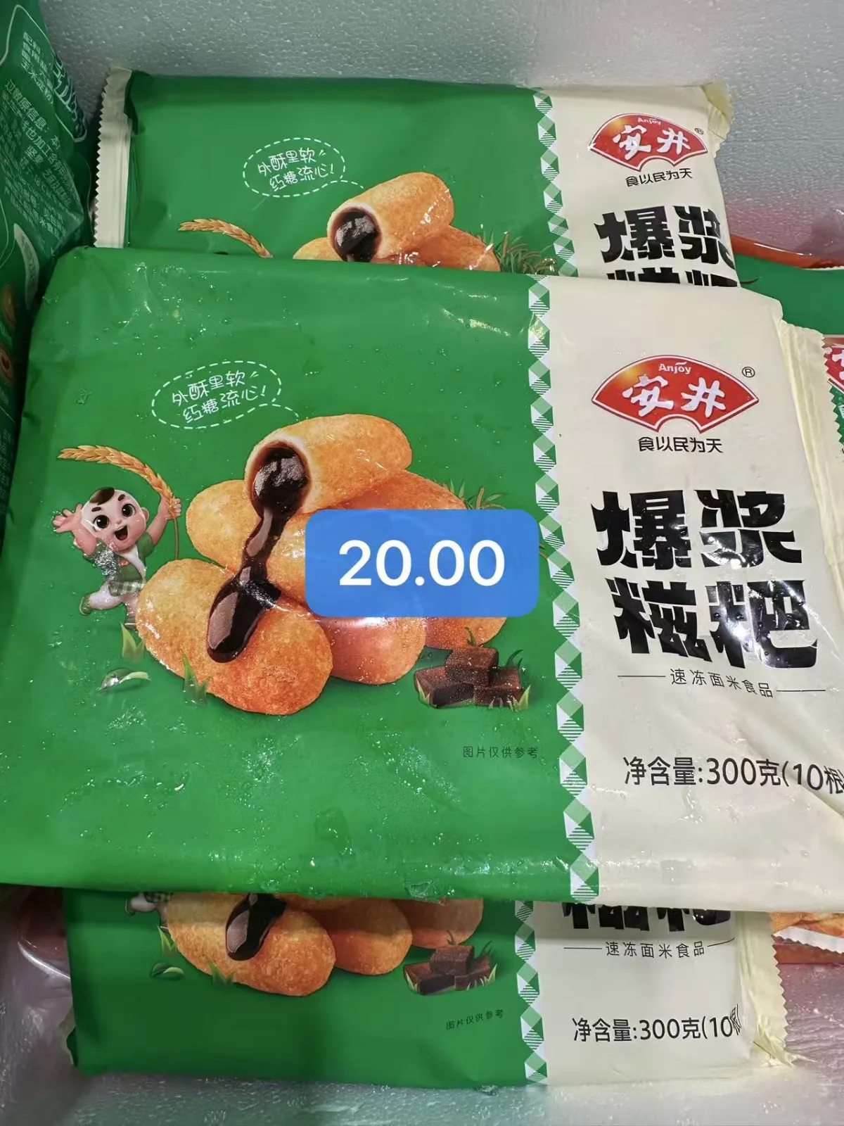 安井爆浆糍粑