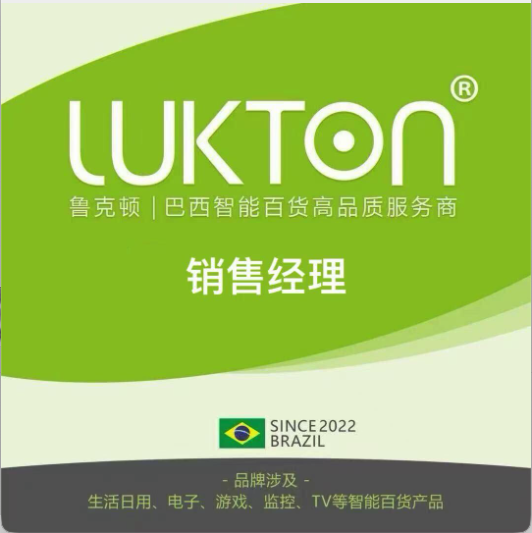 LUKTON -luk-Ezf 进出口电器公司