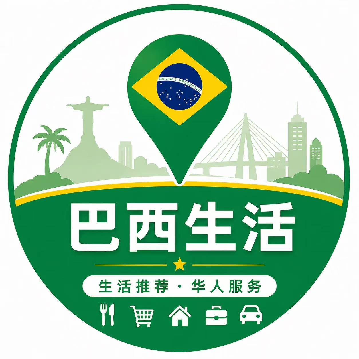 巴西生活推荐官