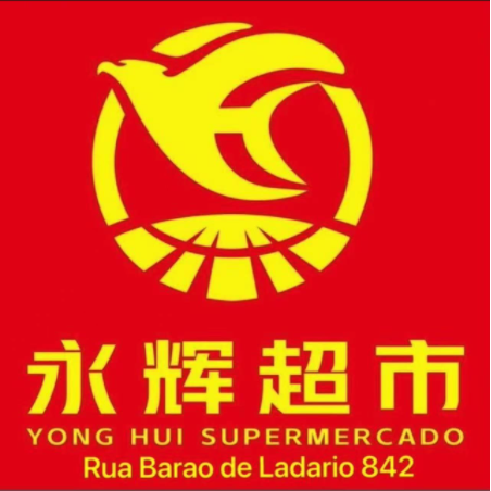🇨🇳永辉超市🇧🇷