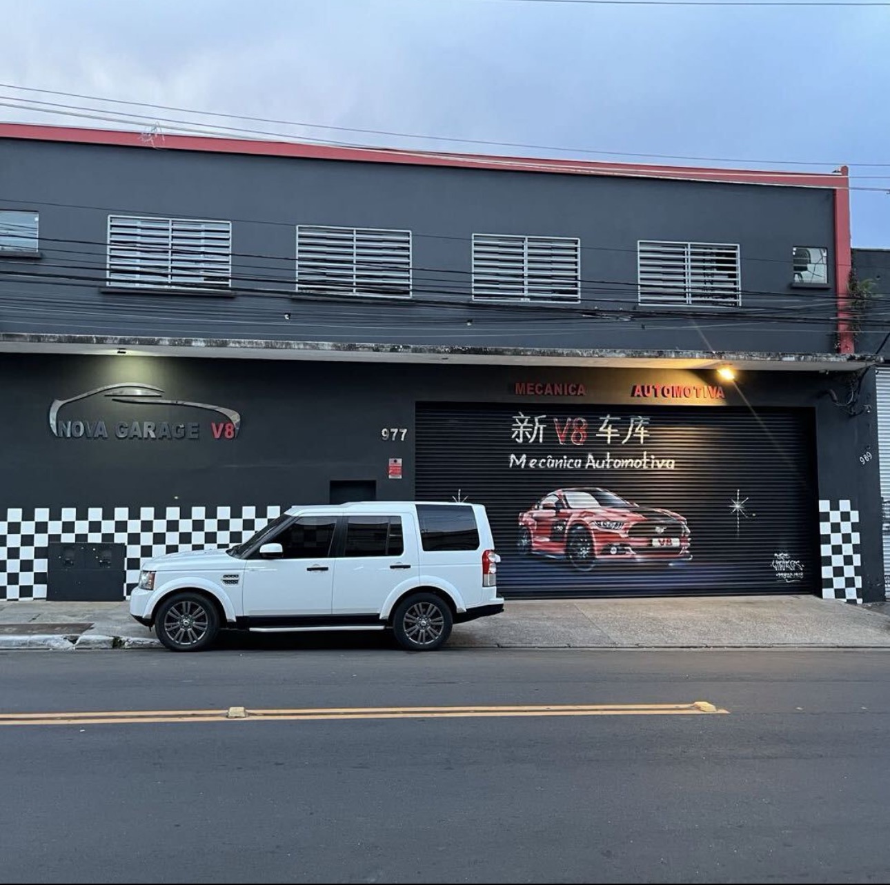新V8车库