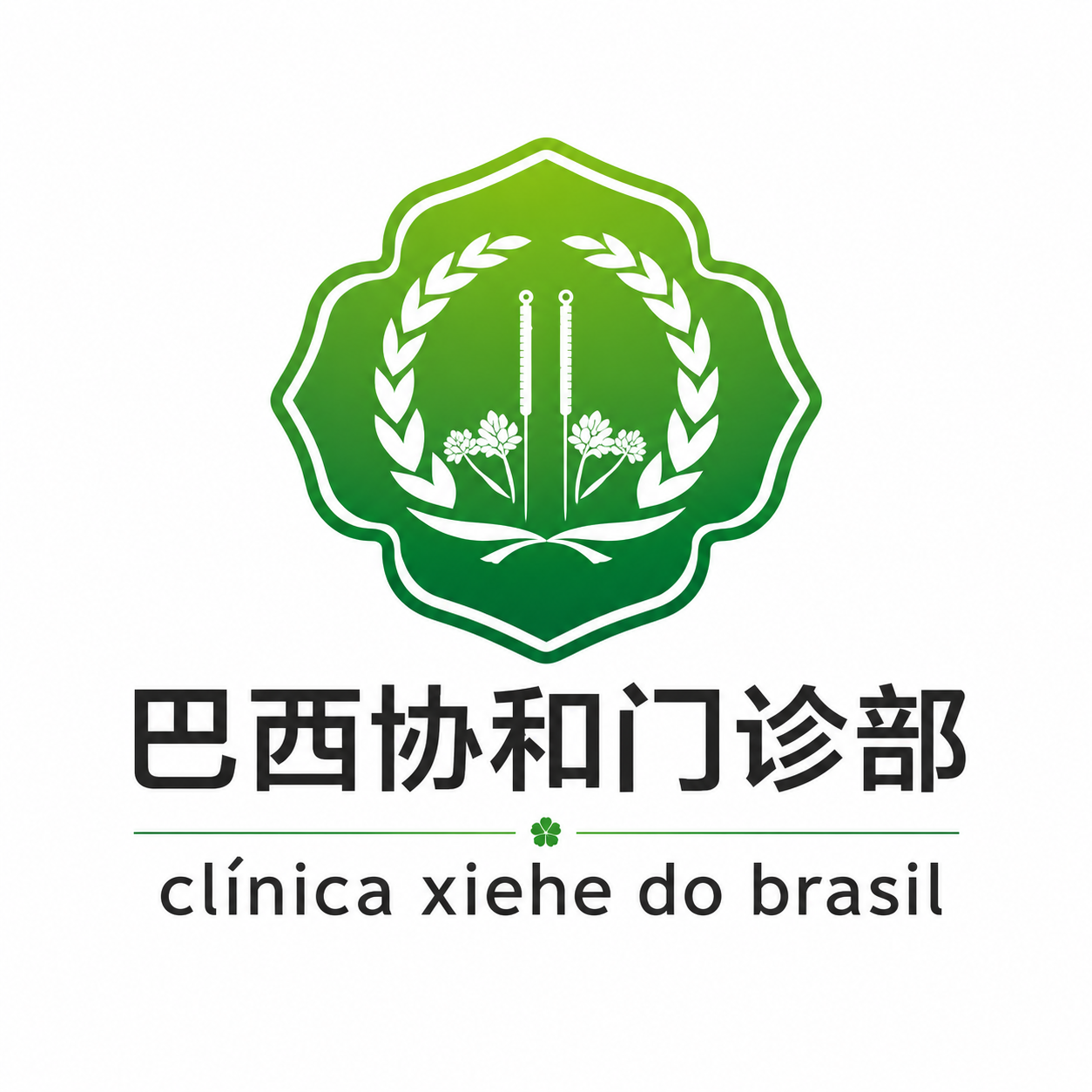 巴西协和门诊部BRAS