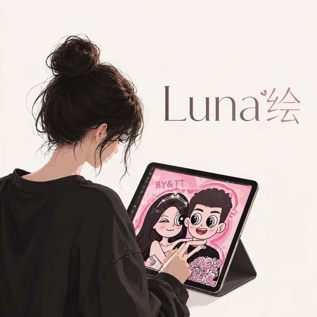 Luna手绘