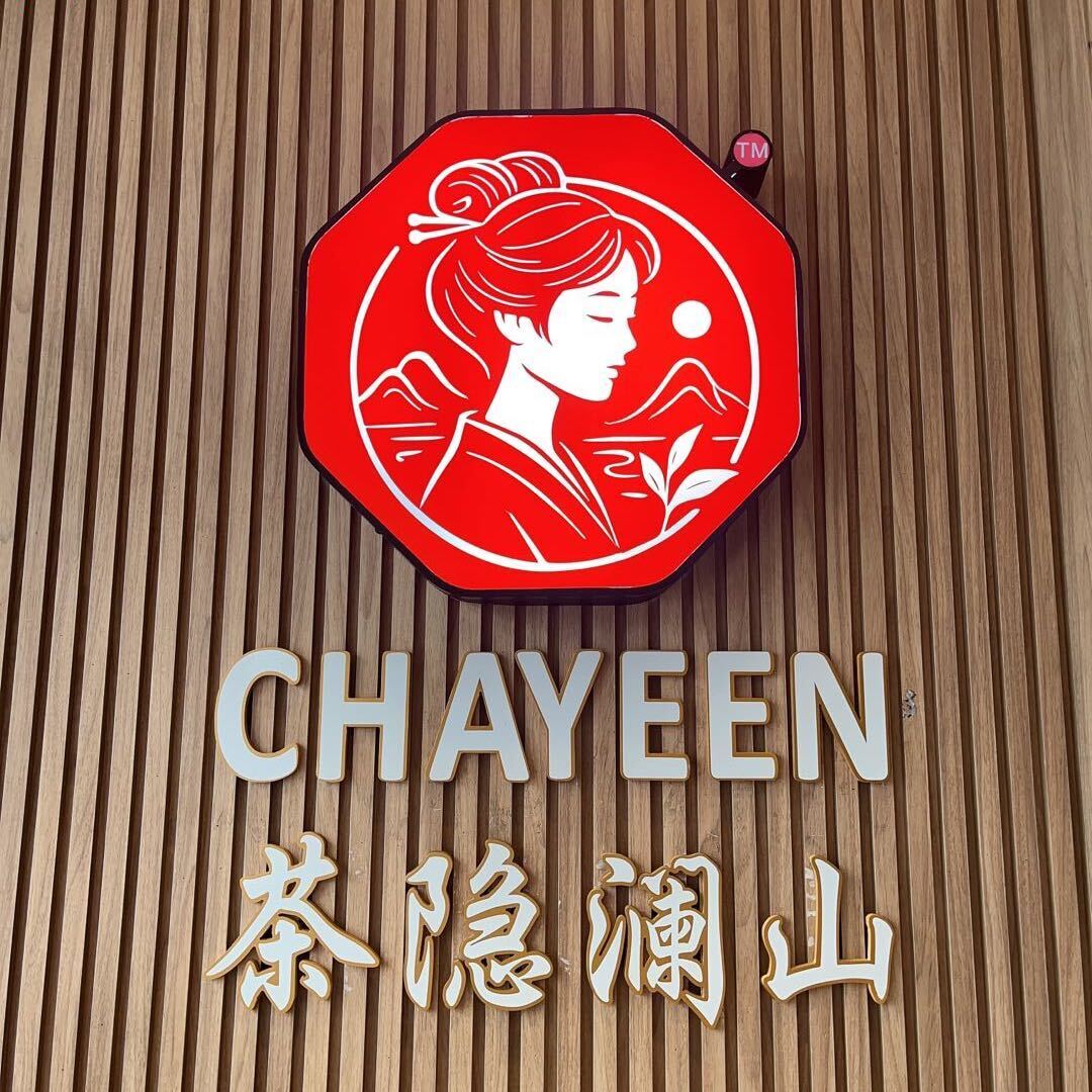 茶隐澜山CHAYEEN（周一休息版）