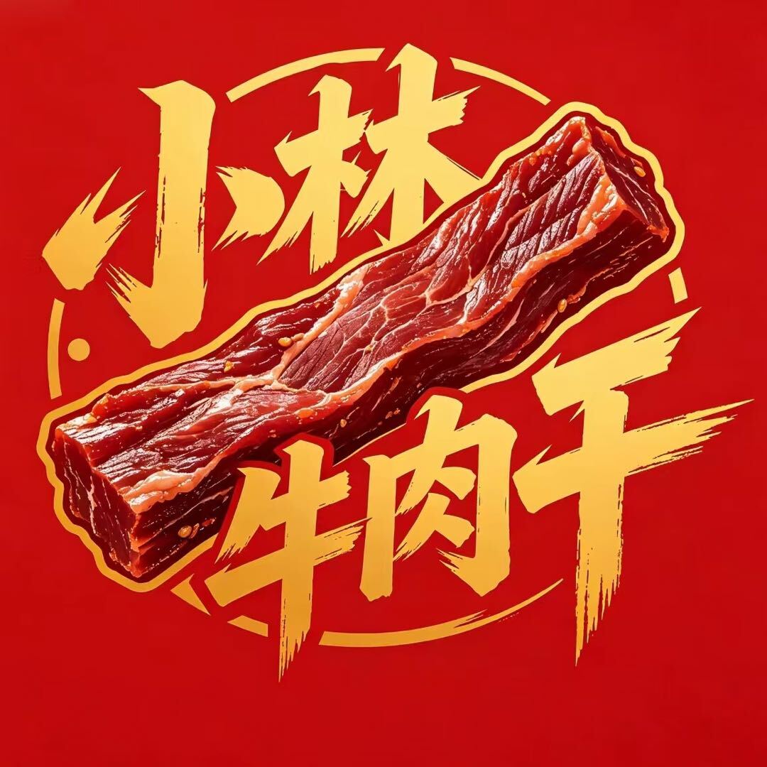 小林牛肉干