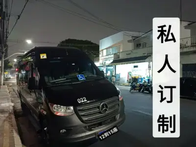 🇧🇷圣保罗商业包车服务