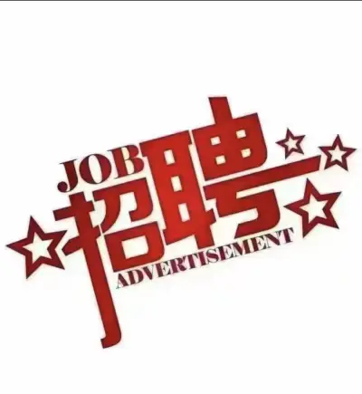 招餐厅管理，厨师，在外州，男女不限