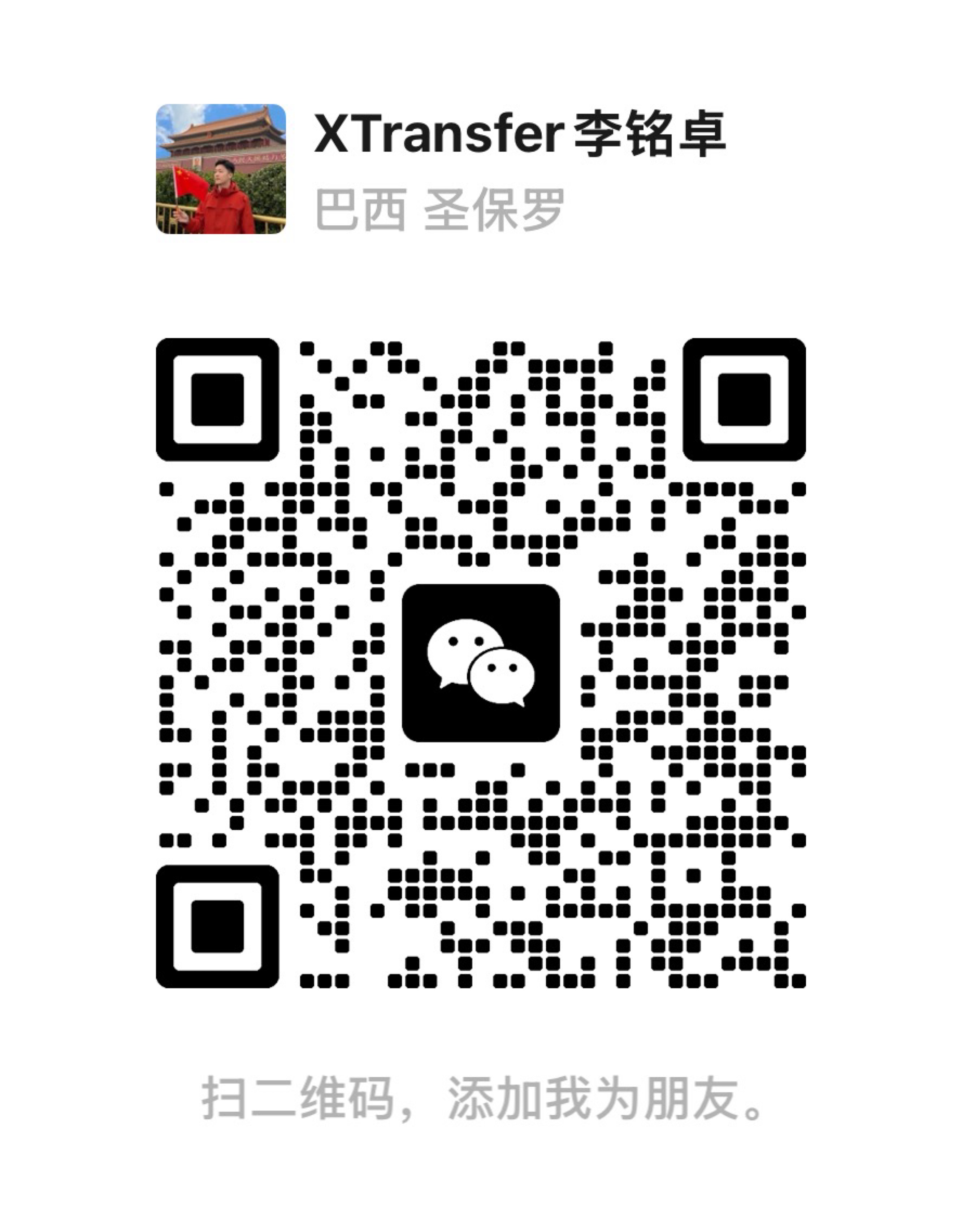 XTransfer正式入驻巴西保利斯塔大街