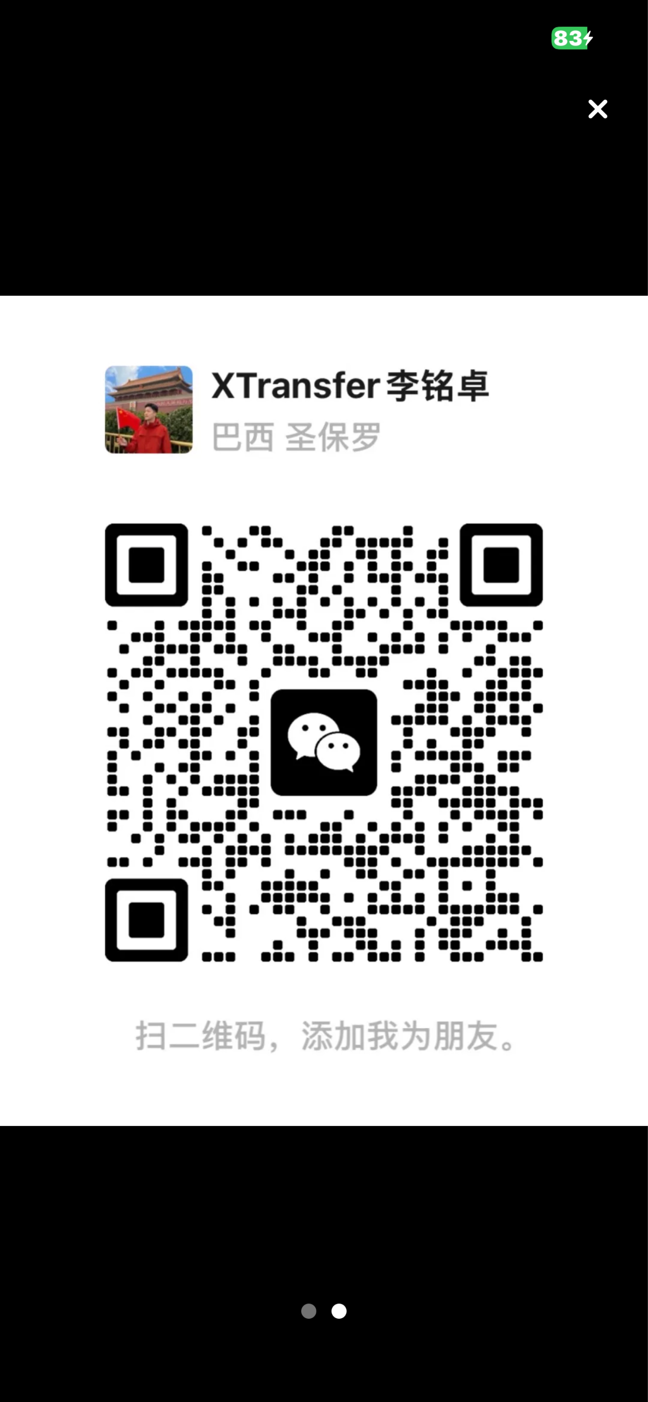 合规换汇