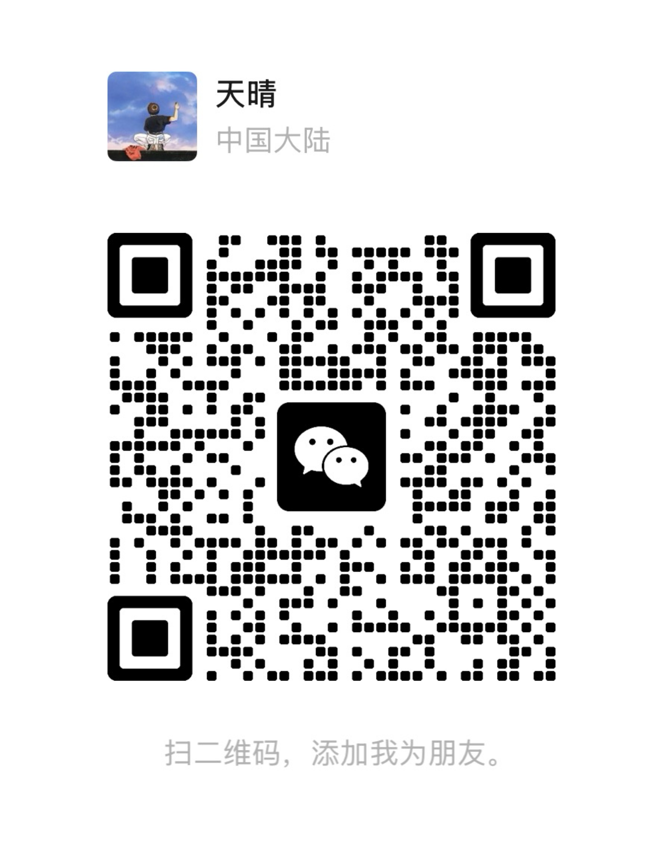 签证转换
