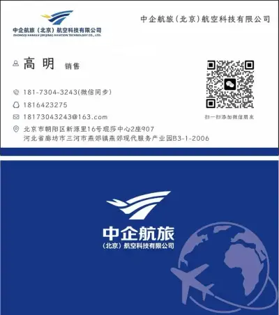 中巴往返特价机票