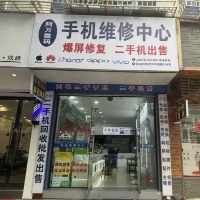 修手机老师、1位、