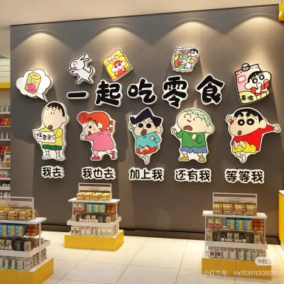 莎莎超市