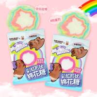 卡皮巴拉彩虹形状棉花糖