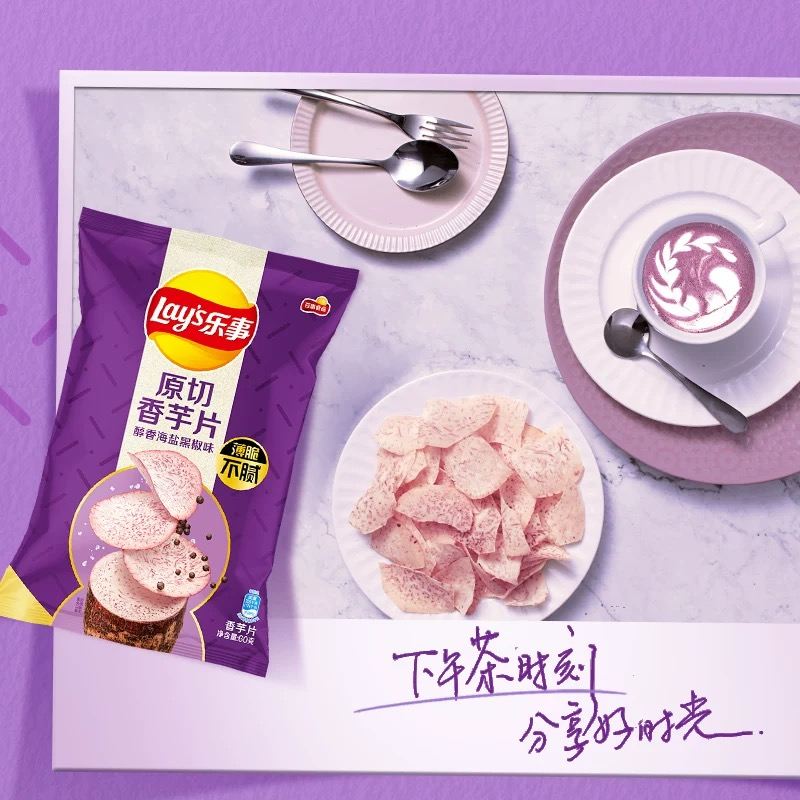 乐事原切香芋片海盐黑胡椒味60g