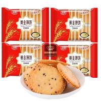 思朗黄金薄饼芝麻味