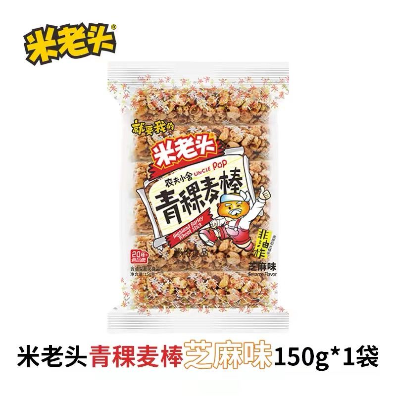 米老头青稞麦棒芝麻味