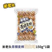 米老头青稞麦棒花生味
