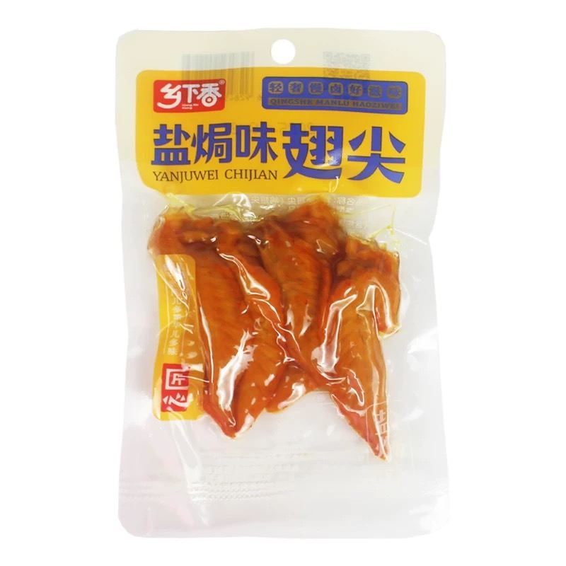 乡下香盐焗味翅尖