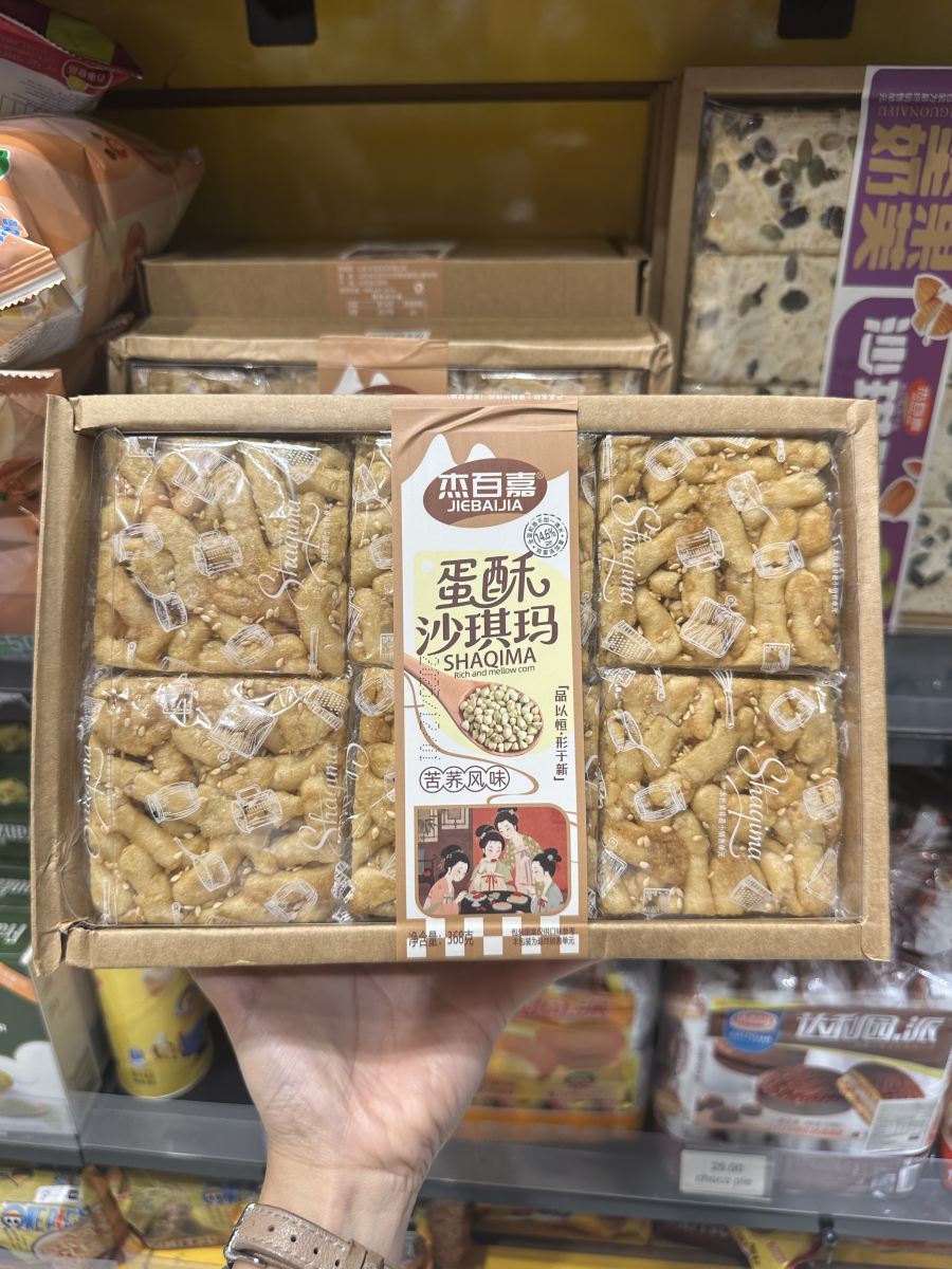 杰百嘉蛋酥沙琪玛