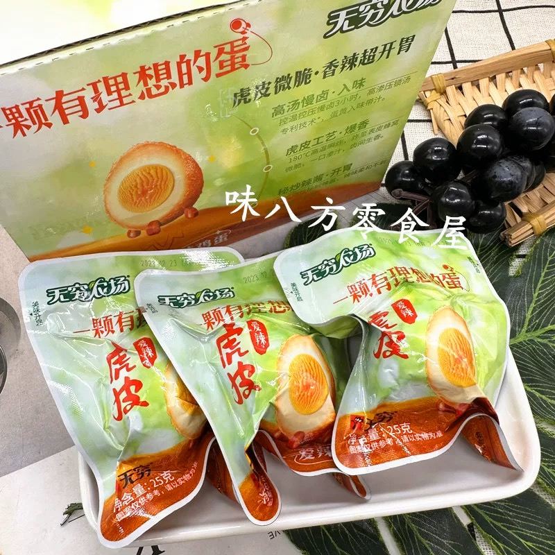 无穷农场爱辣虎皮鸡蛋