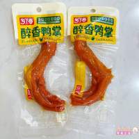 乡下香醉香鸭掌