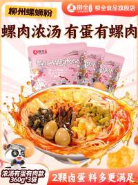 柳全柳州螺蛳粉