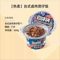 自嗨锅台式卤肉饭