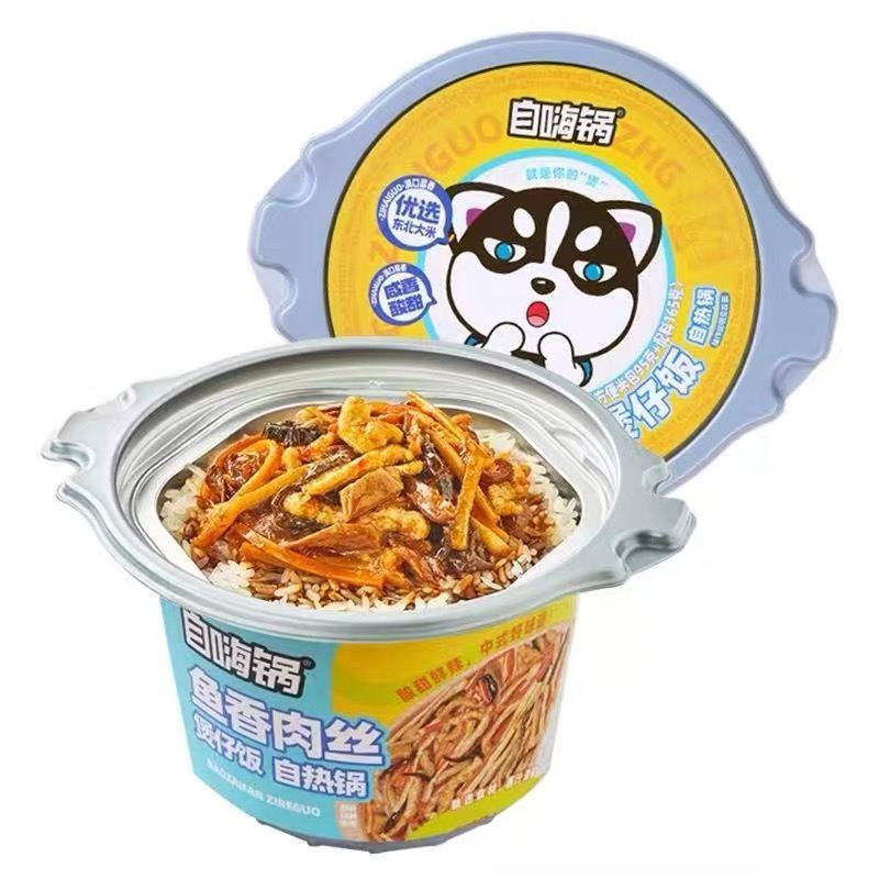 自嗨嗨锅鱼香肉丝煲仔饭