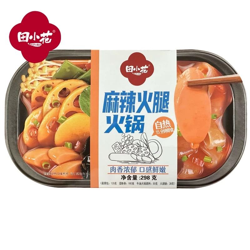 田小花麻辣火腿火锅