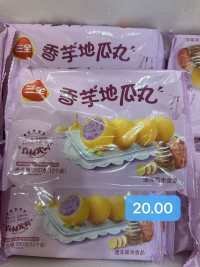 三全香芋地瓜丸