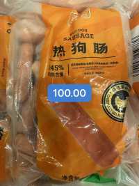热狗肠